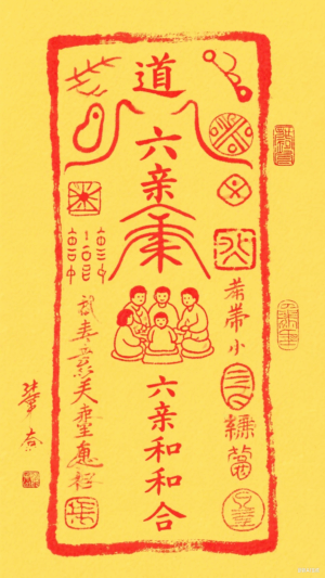 Six-Kin Harmony Talisman