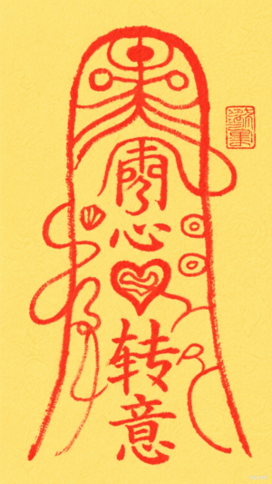 Heart-Mind Redirect Talisman