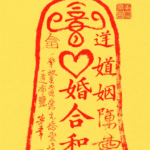 Marriage Harmony Talisman