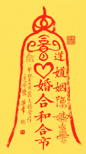Marriage Harmony Talisman