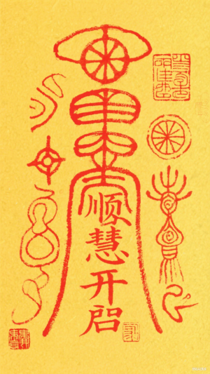 Academic Ascension Talisman