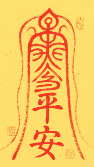 Talisman of Serene Protection