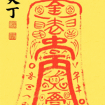 Partial Wealth Talisman