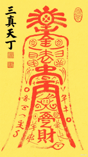 Partial Wealth Talisman