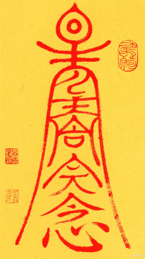 Pursuit Heart-Mind Talisman